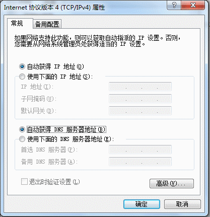 动态获取IPv6地址_动态获取IPv6地址插图