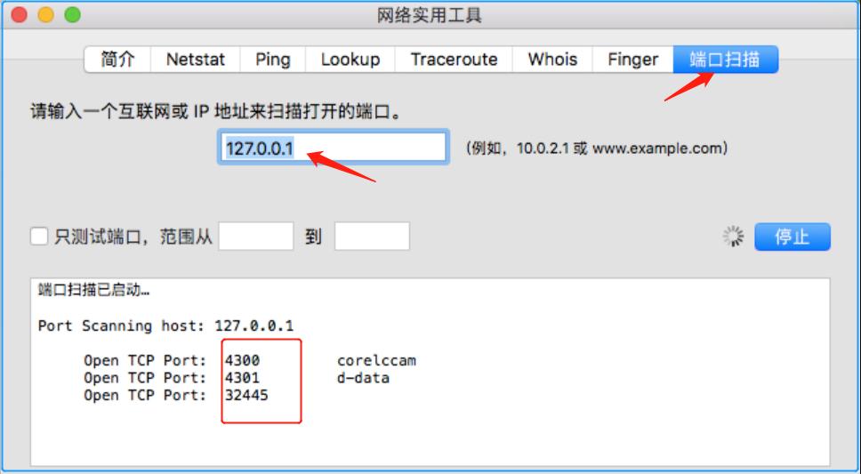 端口查看软甲_查看风险端口缩略图