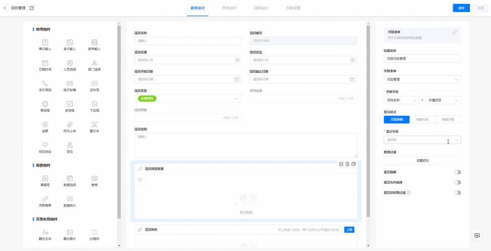 单页面网站怎么优化_分享表单页面插图2