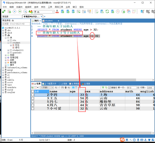 登陆mysql查看数据库表_Mysql数据库插图4