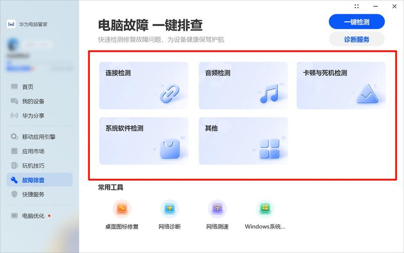 电脑管家网站检测_电脑网站设置缩略图