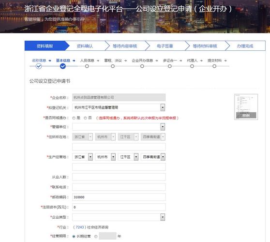 大理公司网站建设_分公司或子公司网站是否可以备案到总公司备案中插图2