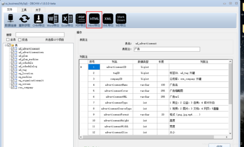 导出整个数据库 mysql_导出数据库插图2