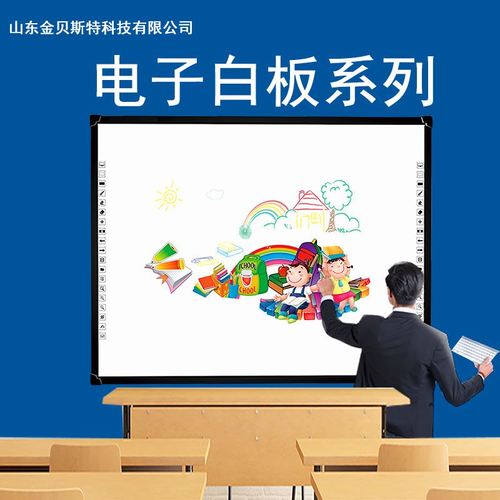 电子白板的种类_查询多种类型的表信息插图2