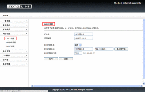 动态获取IPv6地址_动态获取IPv6地址插图2