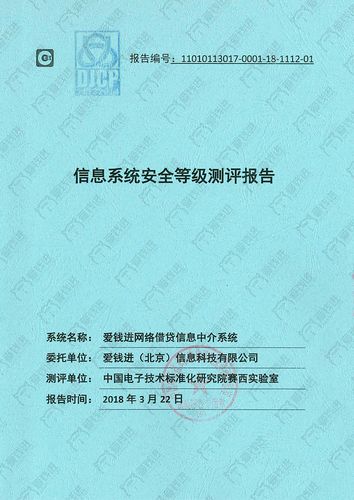 等保口令复杂度要求_查询口令复杂度策略检测报告缩略图