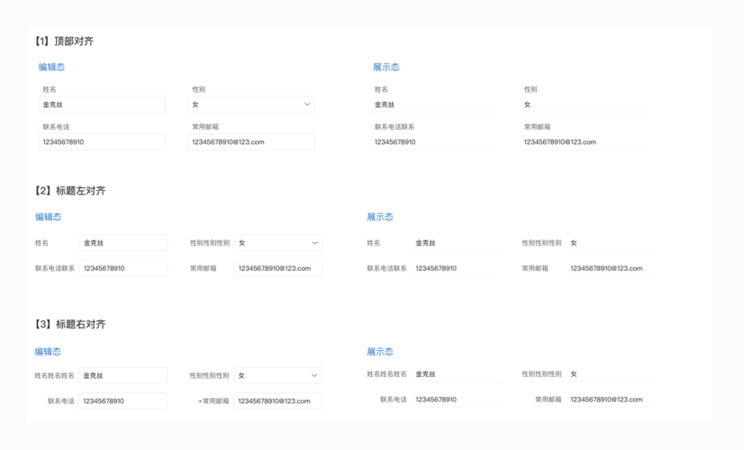 单页网站编辑器_初识表单编辑器插图2