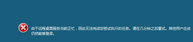 弹性云服务器登录未成功_长时间未登录系统，导致登录异常？缩略图