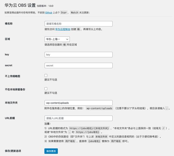 对象存储obs登录_对象存储（OBS）插图2