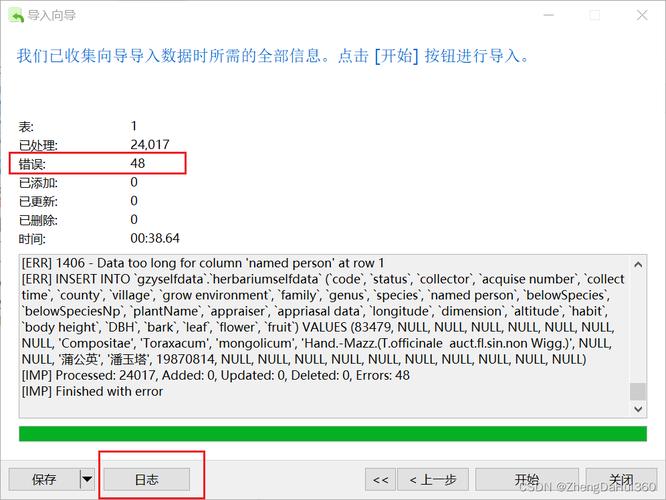 读取mysql数据库数量_读取数据库数据插图