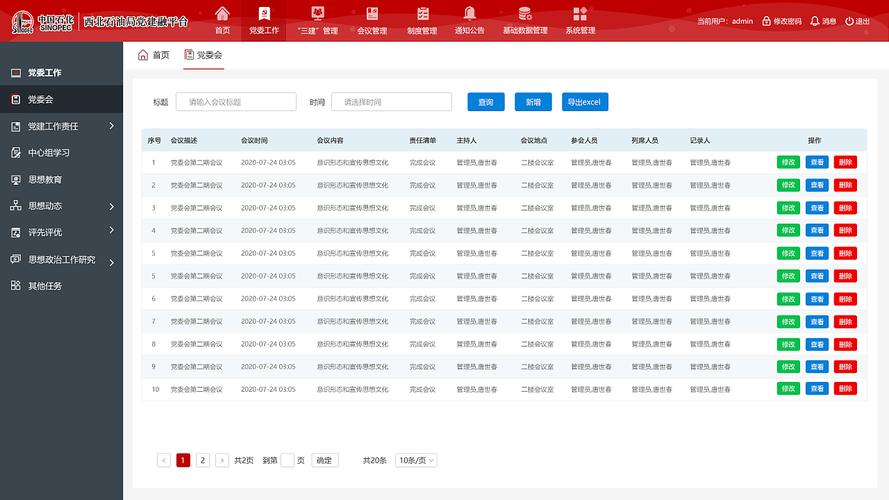 单页网站编辑器_初识表单编辑器插图4