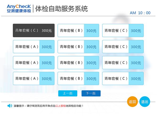 代码自检_软件系统健康自检插图4