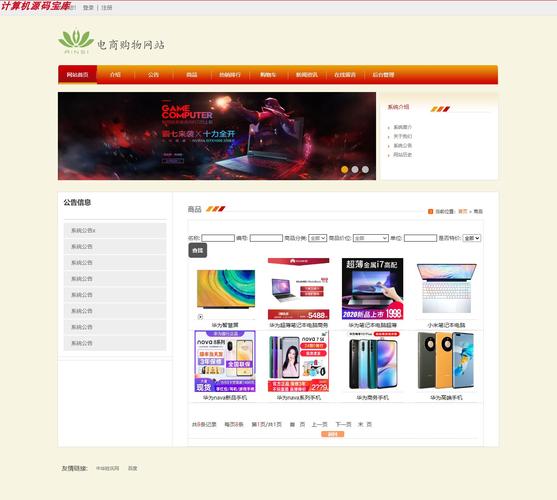 电子商务网站建设前的分析_镜像部署OpenCart电子商务网站（Linux）插图4