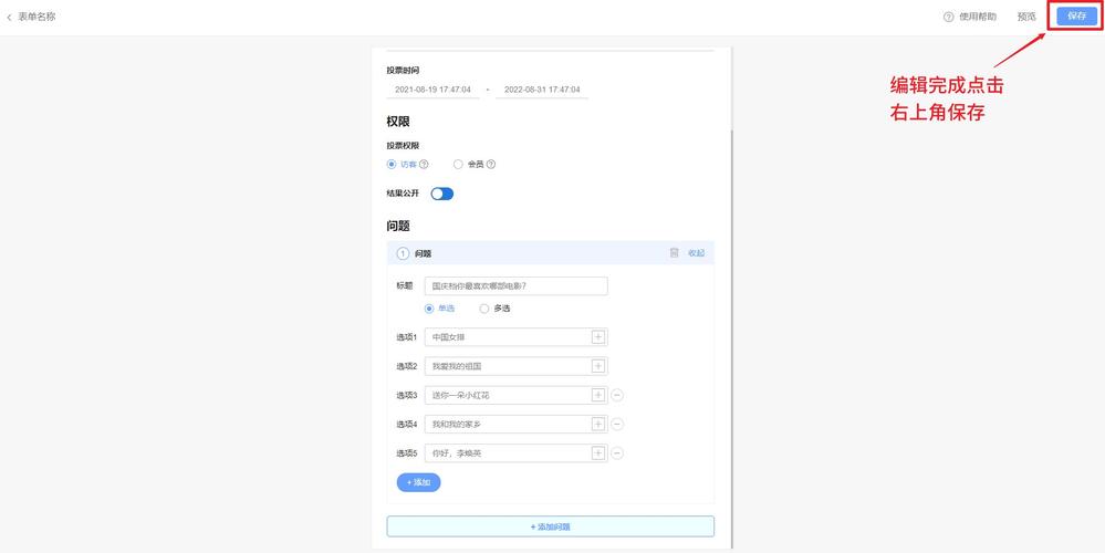 单页网站怎么赚钱_生成表单页插图2