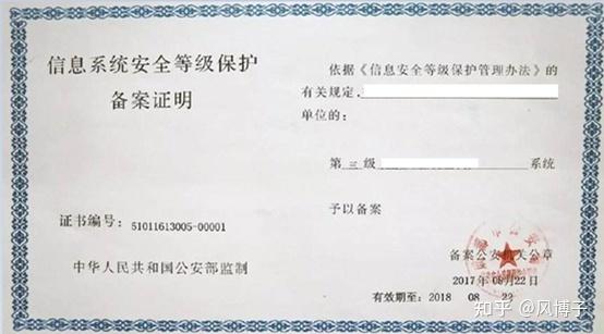 等保二级机房要求_购买什么版本的HSS能够满足等保二级的整改要求？插图2