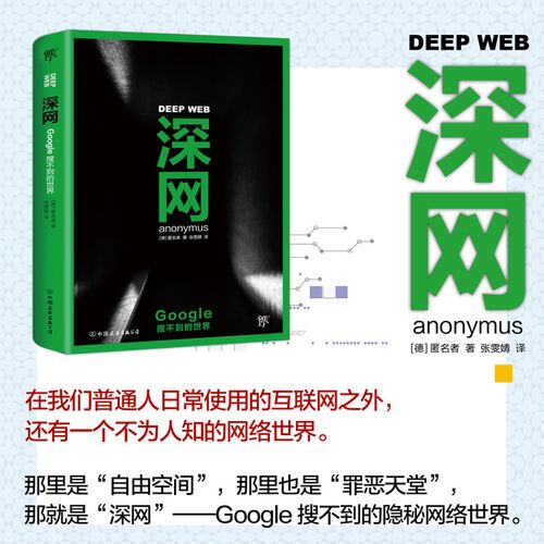 Deep Web 网址大全 _宠物大全插图