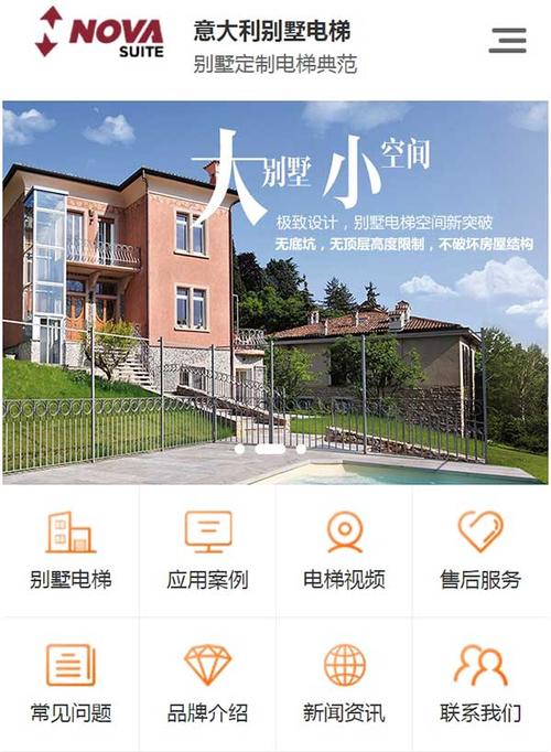 电梯网站建设_电梯楼道插图