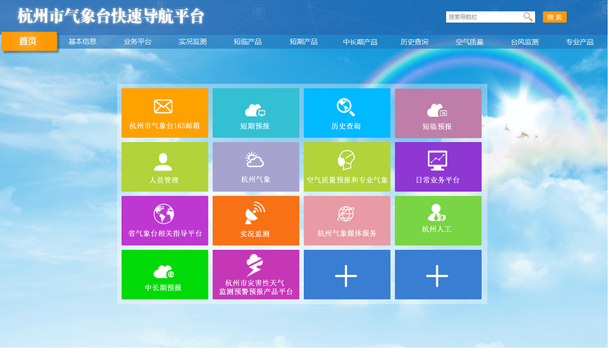 导航网站 win8风格_导航插图2