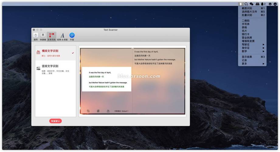 电脑扫描文字识别软件_电脑端插图4