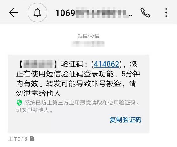 短信接口验证码_发送短信验证码插图2