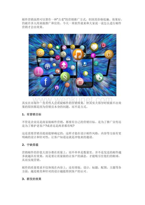 电子邮件营销怎么做_营销任务插图2