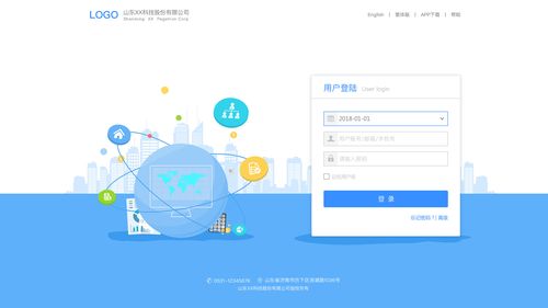 登陆客户端_登陆账套管理应用插图2