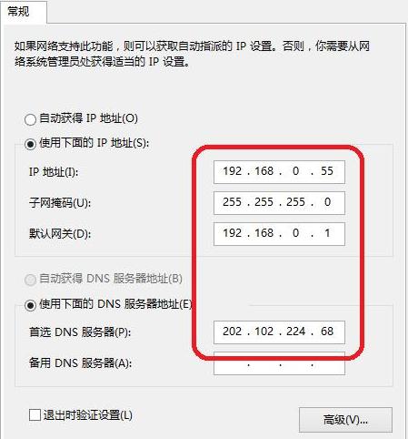 dhcp服务器ip地址池修改_修改私有IP地址缩略图