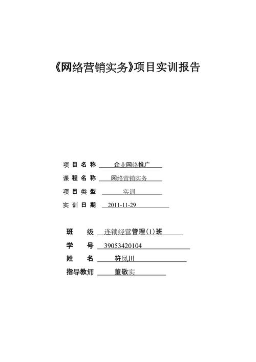 电子邮件营销实训_营销任务插图