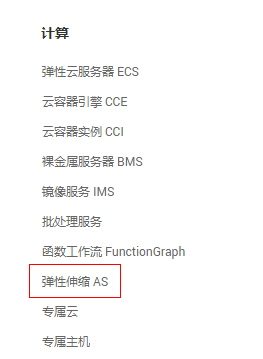 弹性伸缩周期性调整弹性IP带宽_周期性调整弹性IP带宽插图