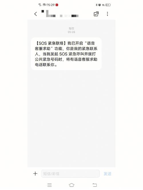 短信自动发两遍_配置短信外发缩略图