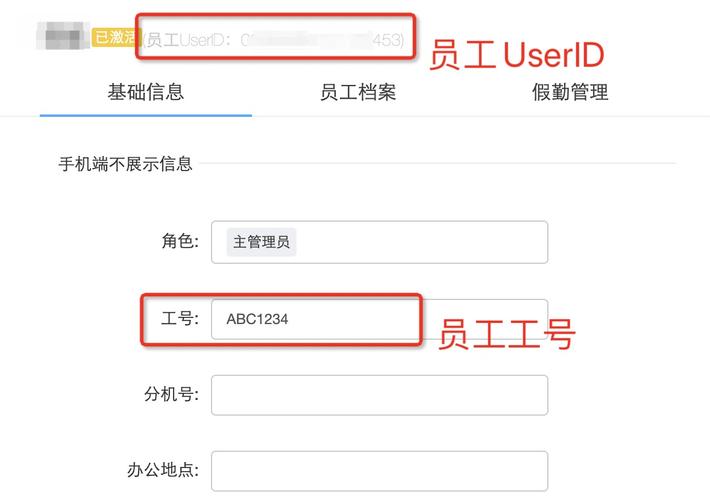 电子白板怎么做_用户授权没传递userid，怎么做唯一性校验？插图4