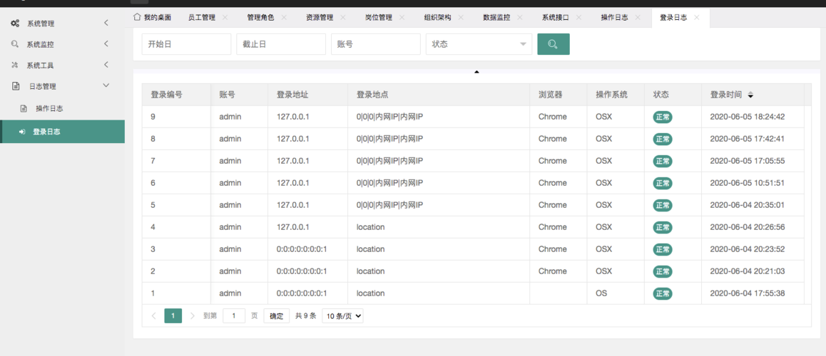 登录临时实例_临时登录指令缩略图