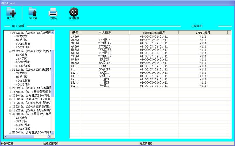 导入文件测试用例_导入离线文件插图4