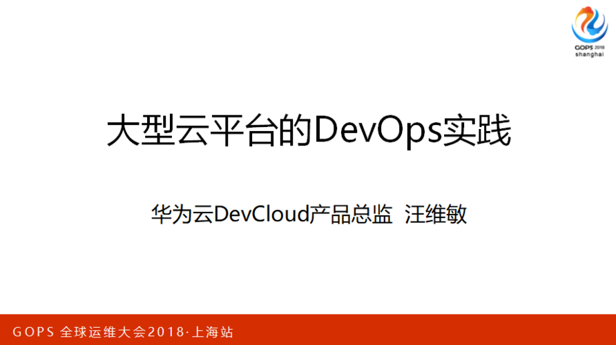 devcloud是什么_FunctionGraph是什么插图