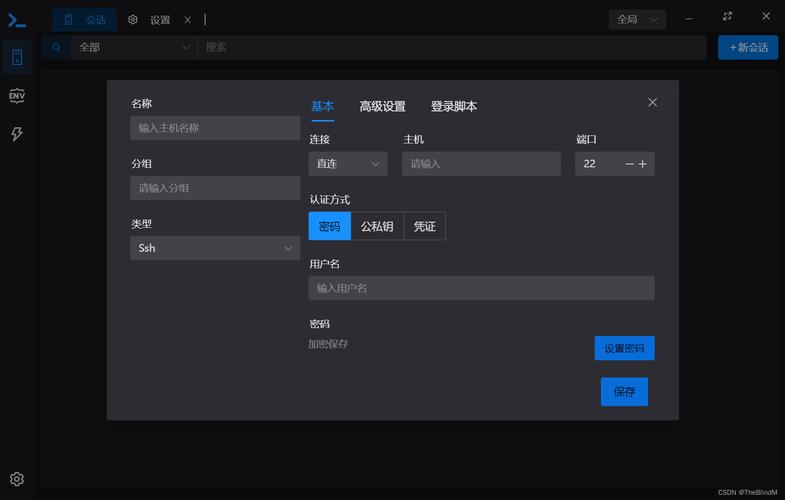 登录华为e1000用作跳板机_添加跳板机插图4