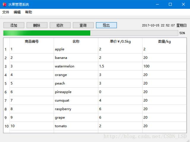 导出服务器mysql数据库_导出数据库插图4