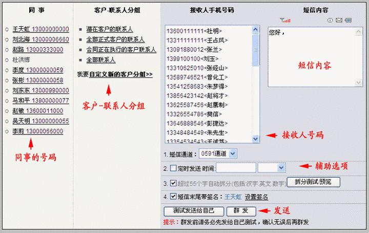 短信平台群发哪里好_群发单显插图