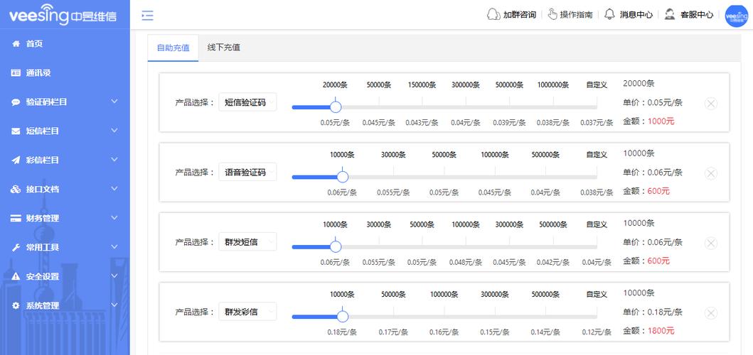 短信平台收费方式_旧版计费方式如何收费？插图4