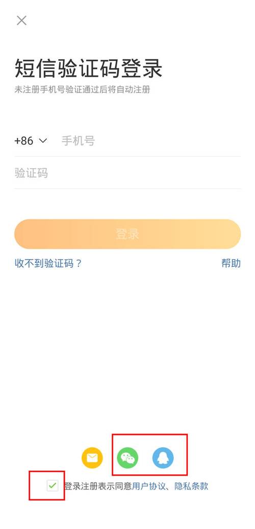 短信验证码接收平台 价格 _发送短信验证码插图2