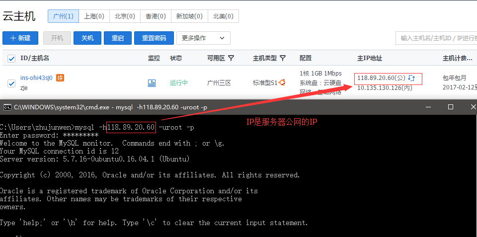 登录远程mysql数据库服务器_远程登录方式插图2