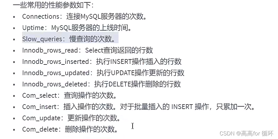 对mysql的数据库调优_数据库调优缩略图