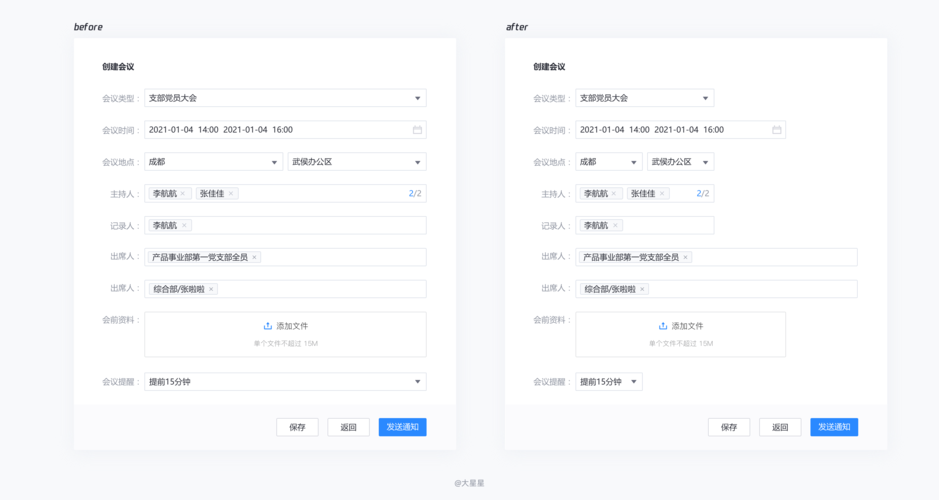 单页网站如何制作_生成表单页插图