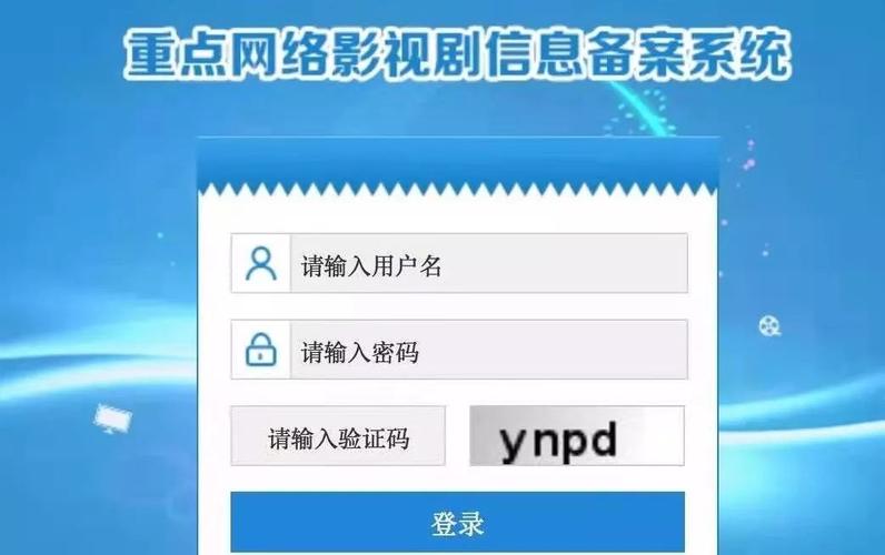 电影网站备案_网站备案插图4