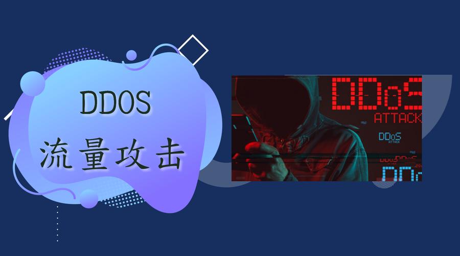 ddos防御软件linux_CDN有防DDoS防御能力吗？插图2