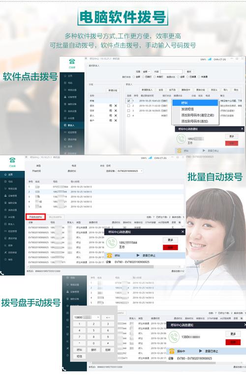 电话呼叫中心软件好_电话插图2