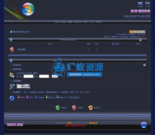 单系统映像 phpwind_镜像部署PHPWind论坛系统（Linux）插图2