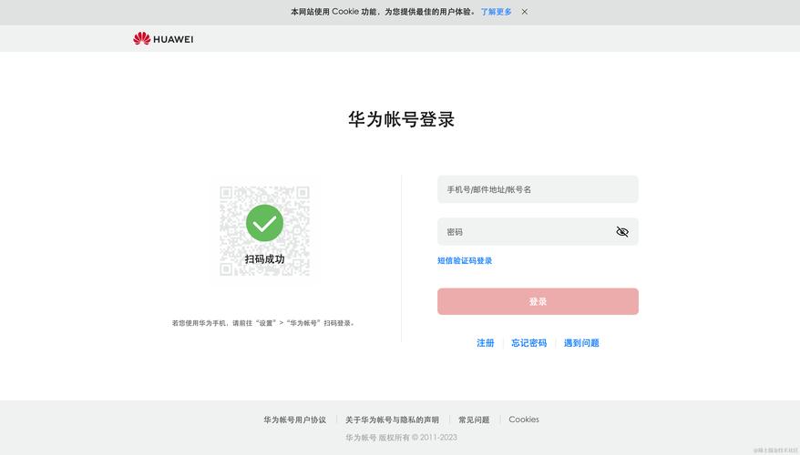 短信显示我正在登录华为账号_短信登录插图4