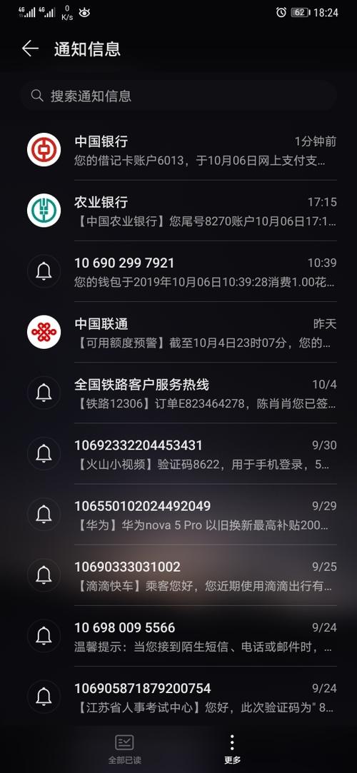 短信显示我正在登录华为账号_短信登录缩略图