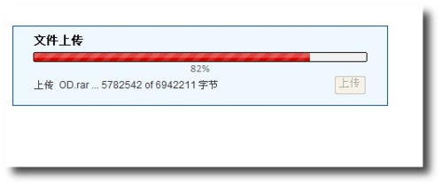 带进度条上传_进度条插图