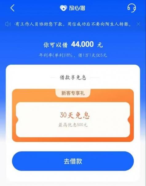 抖音放心借的审批流程是否容易通过？插图4